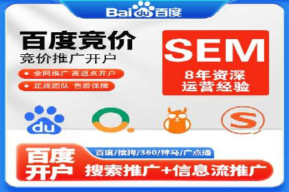 案例分享：SEM竞价托管助力企业提升转化率