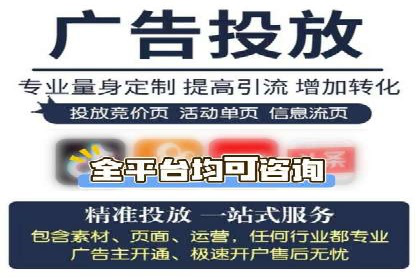 百度推广开户的必备条件及操作指南